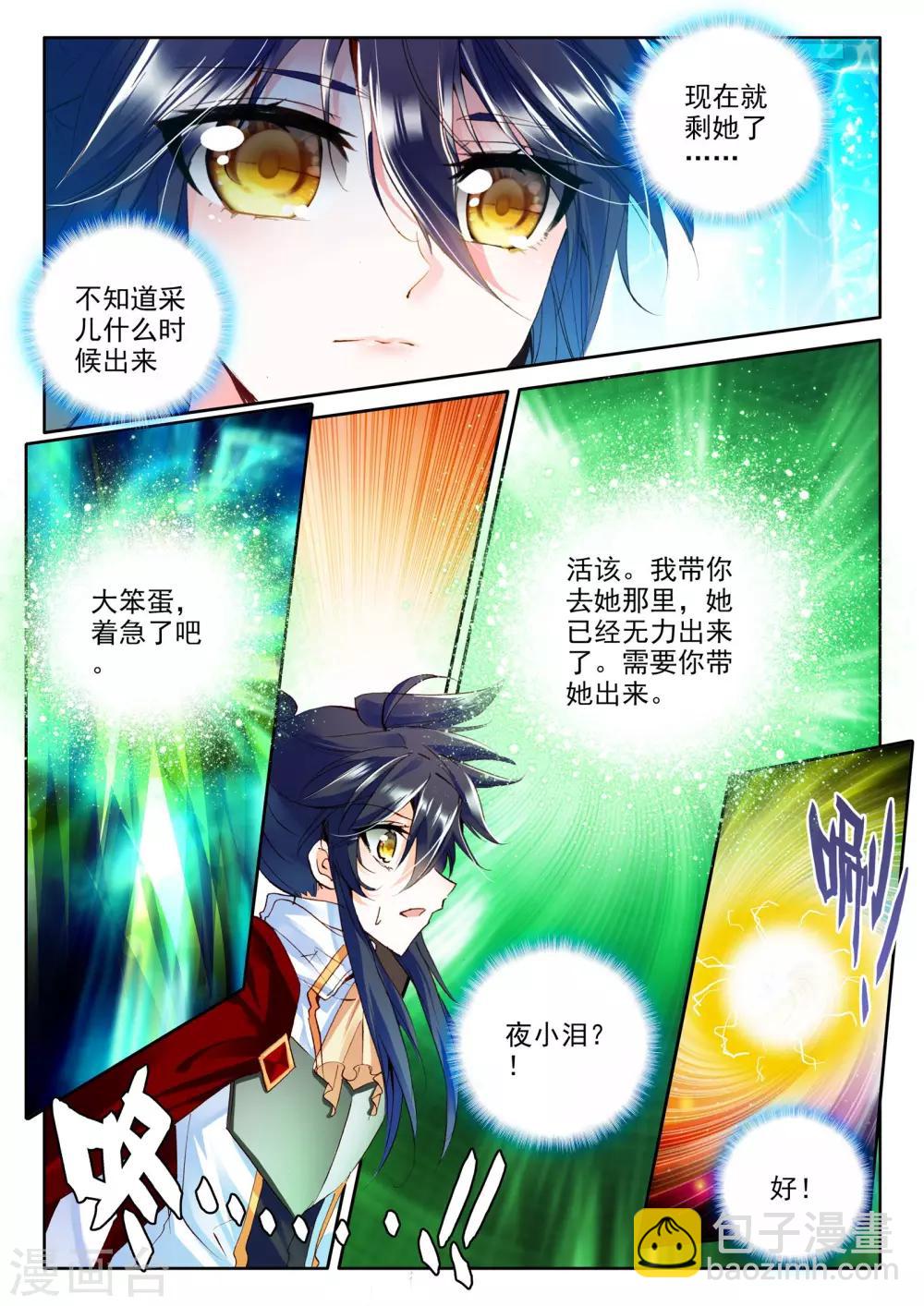 第260话 觉醒与融合(下)-第261话