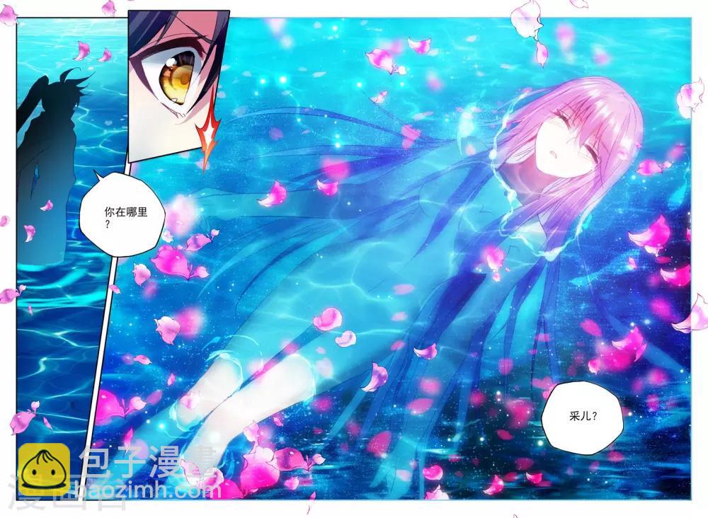 第260话 觉醒与融合(下)-第261话