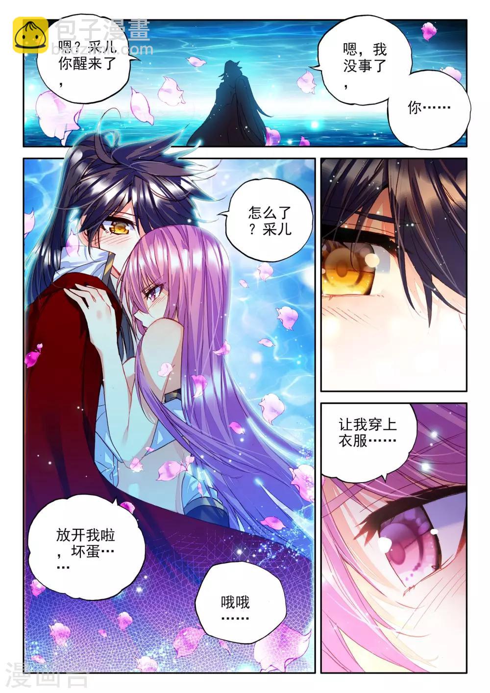 第262话 十颗龙魔晶(中)-第263话