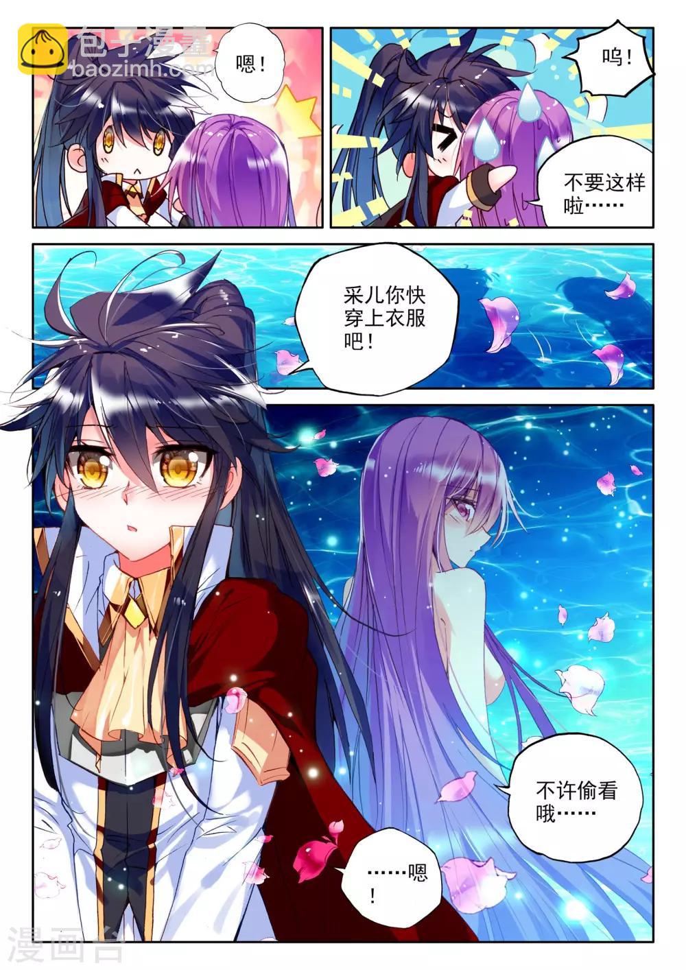第262话 十颗龙魔晶(中)-第263话
