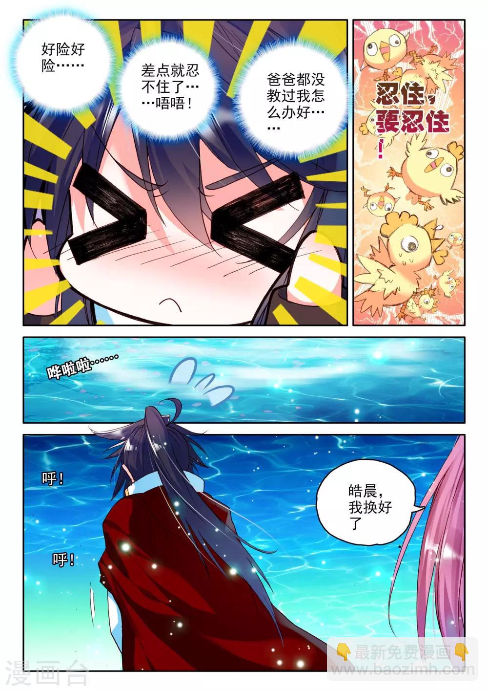 第262话 十颗龙魔晶(中)-第263话