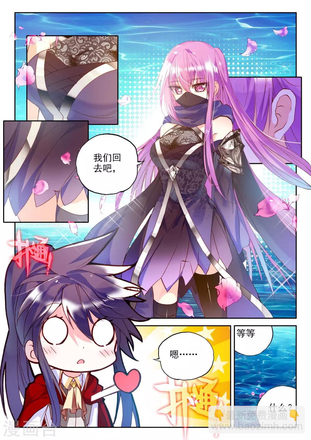 第262话 十颗龙魔晶(中)-第263话