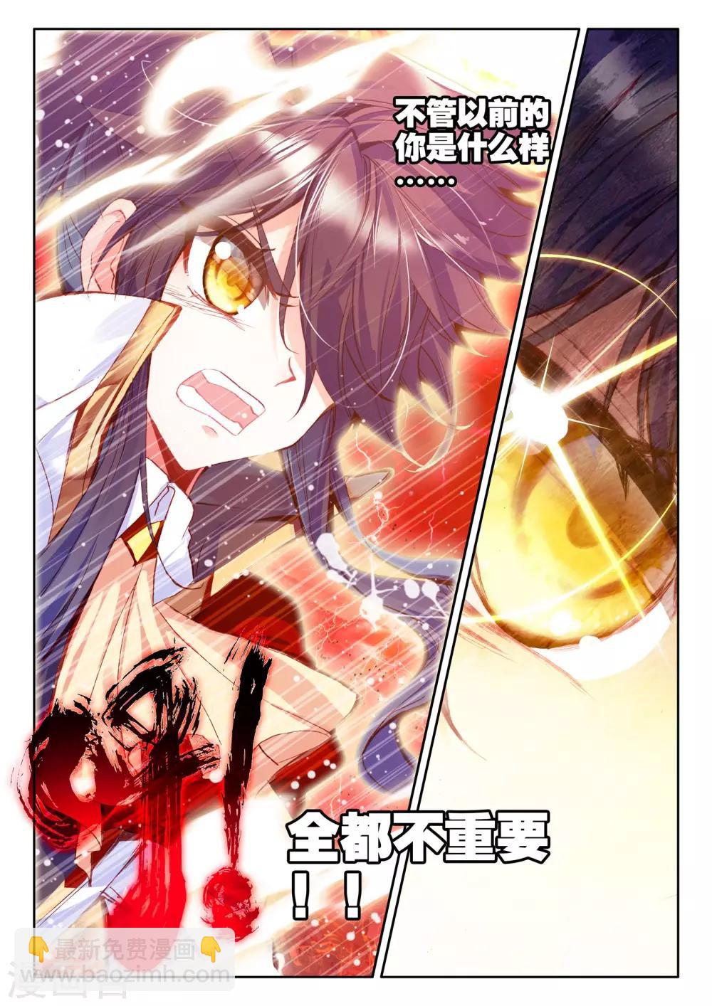 第264话 僵尸王与心焱凤凰(上)-第265话