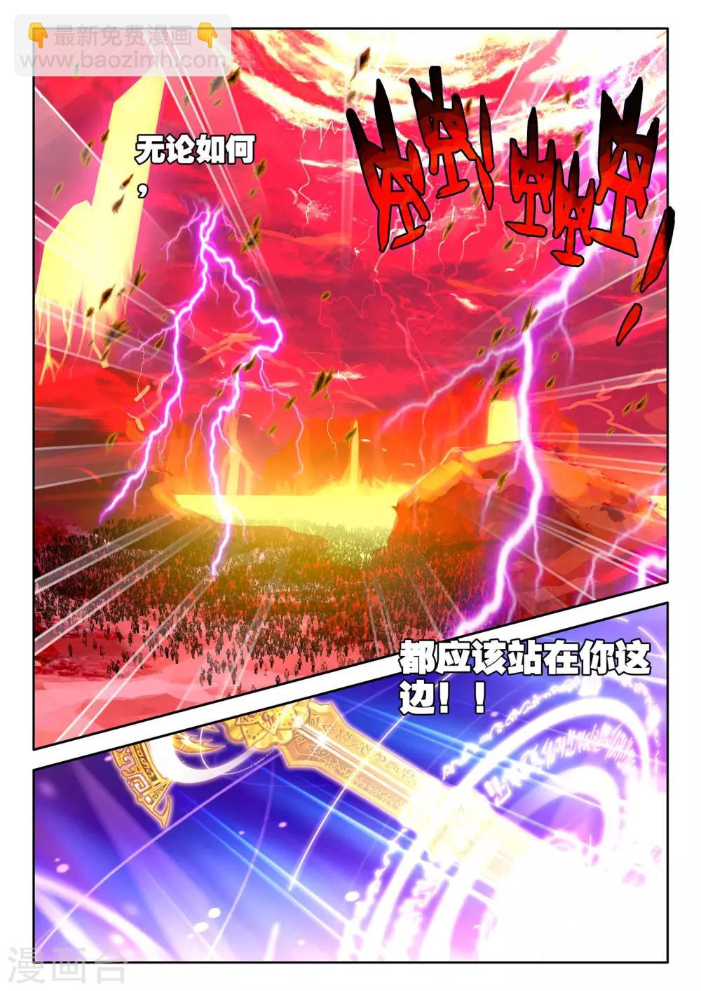 第264话 僵尸王与心焱凤凰(上)-第265话