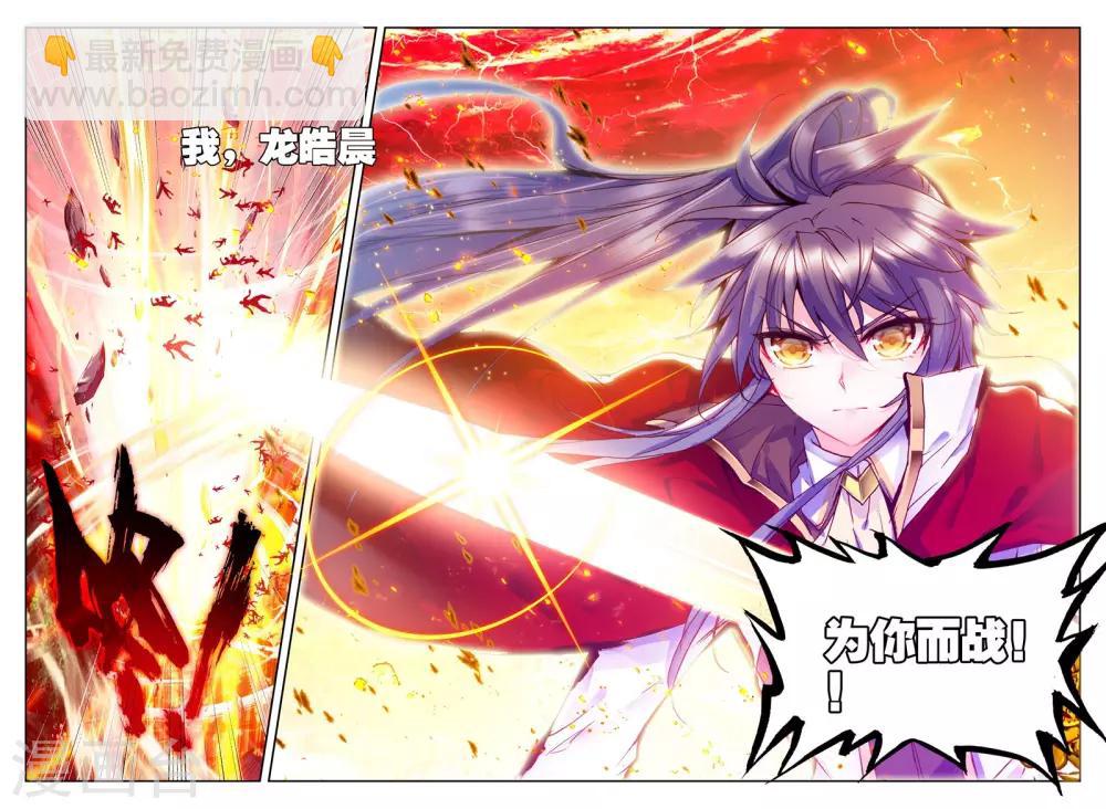 第264话 僵尸王与心焱凤凰(上)-第265话