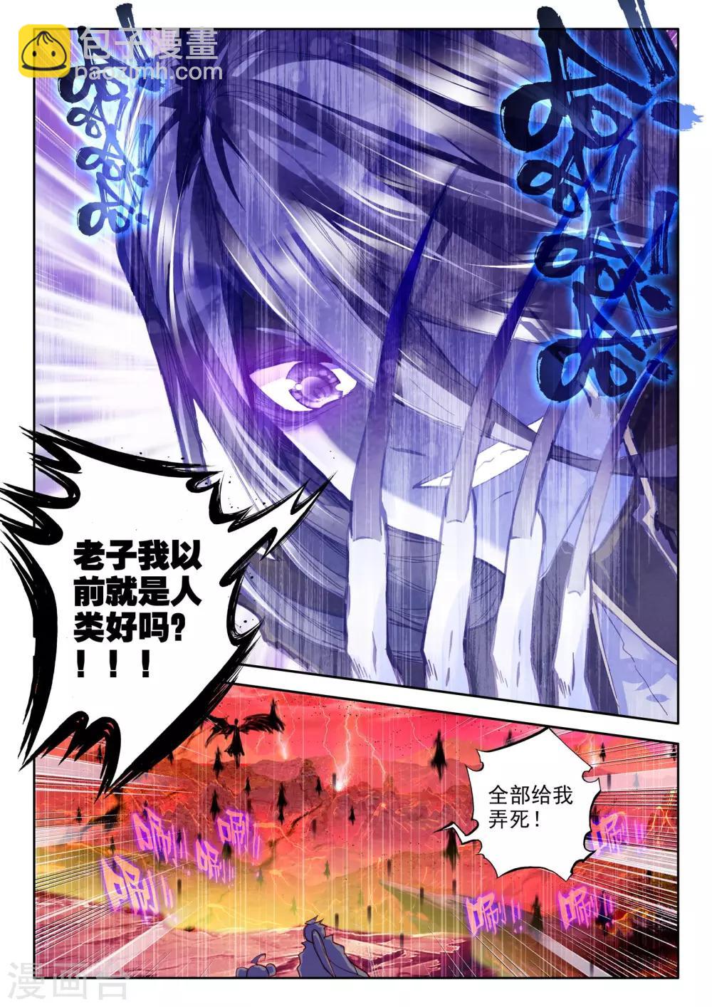 第266话 僵尸王与心焱凤凰(下)-第267话