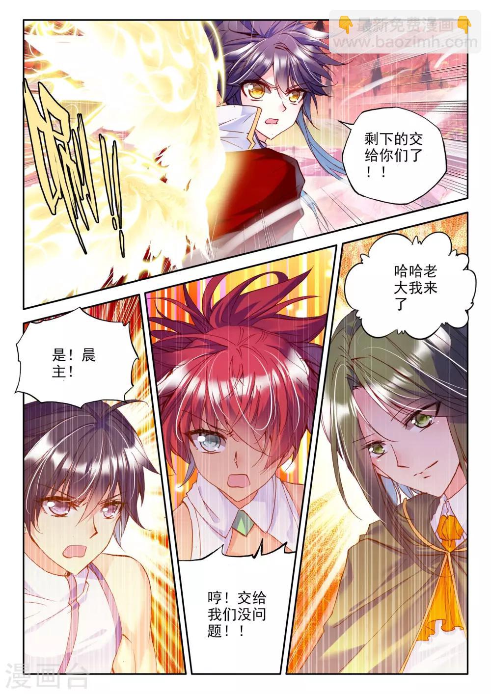 第266话 僵尸王与心焱凤凰(下)-第267话