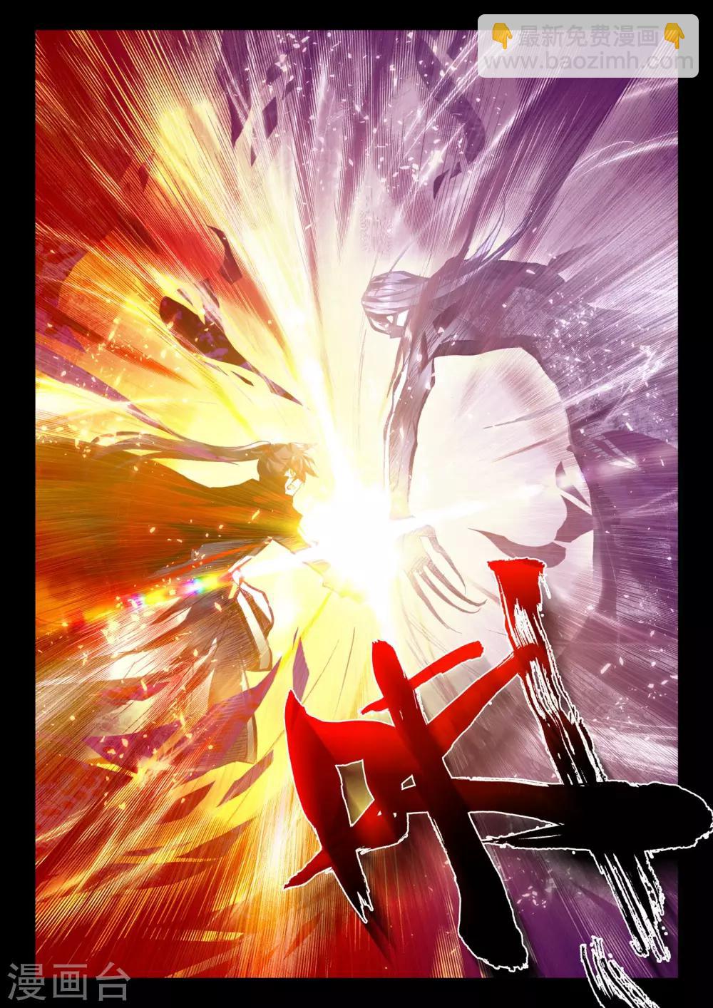 第268话 晧月进化(中)-第269话