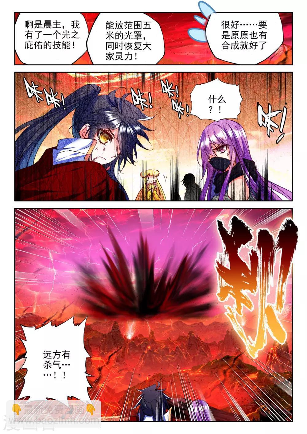 第268话 晧月进化(中)-第269话