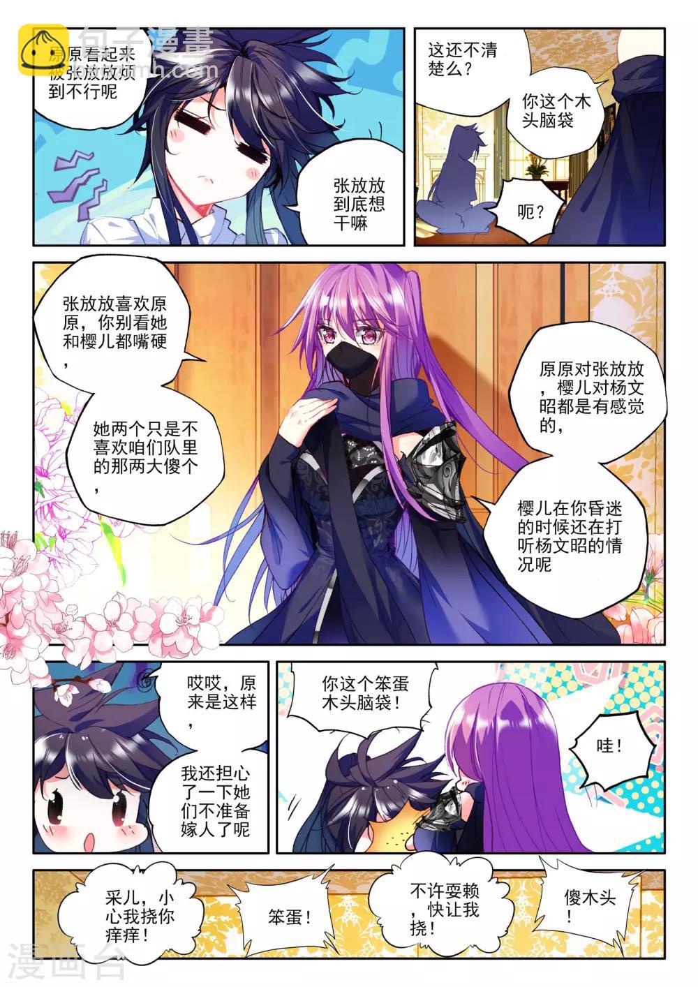 第270话 圣盟拍卖会(上)-第271话