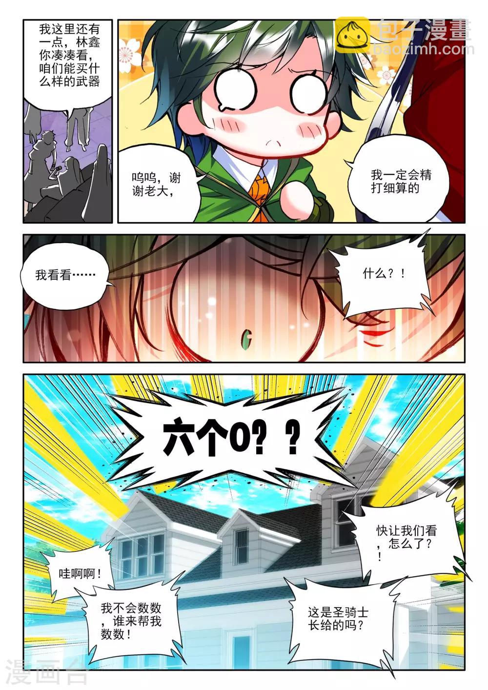 第270话 圣盟拍卖会(上)-第271话