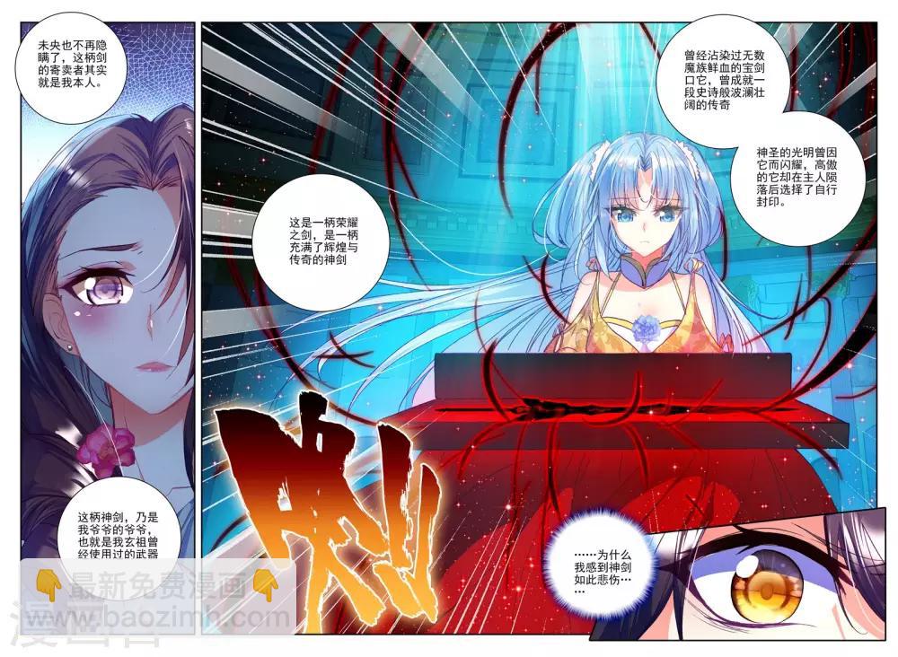 第272话 圣盟拍卖会(下)-第273话