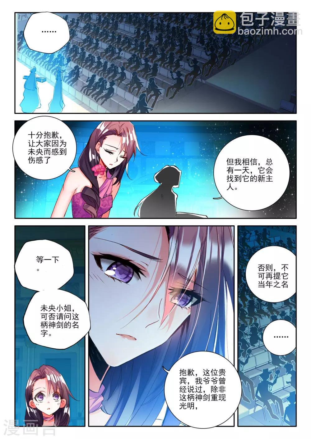 第272话 圣盟拍卖会(下)-第273话