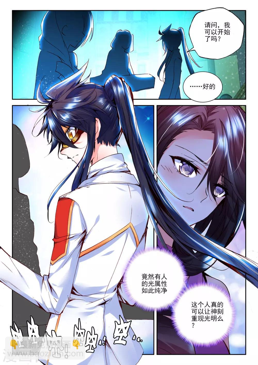 第272话 圣盟拍卖会(下)-第273话