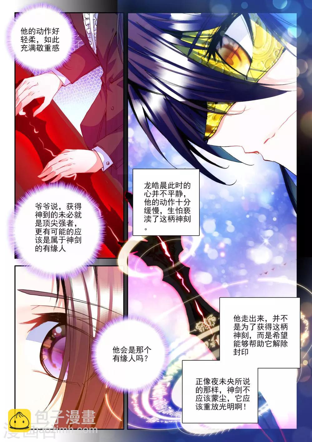 第272话 圣盟拍卖会(下)-第273话