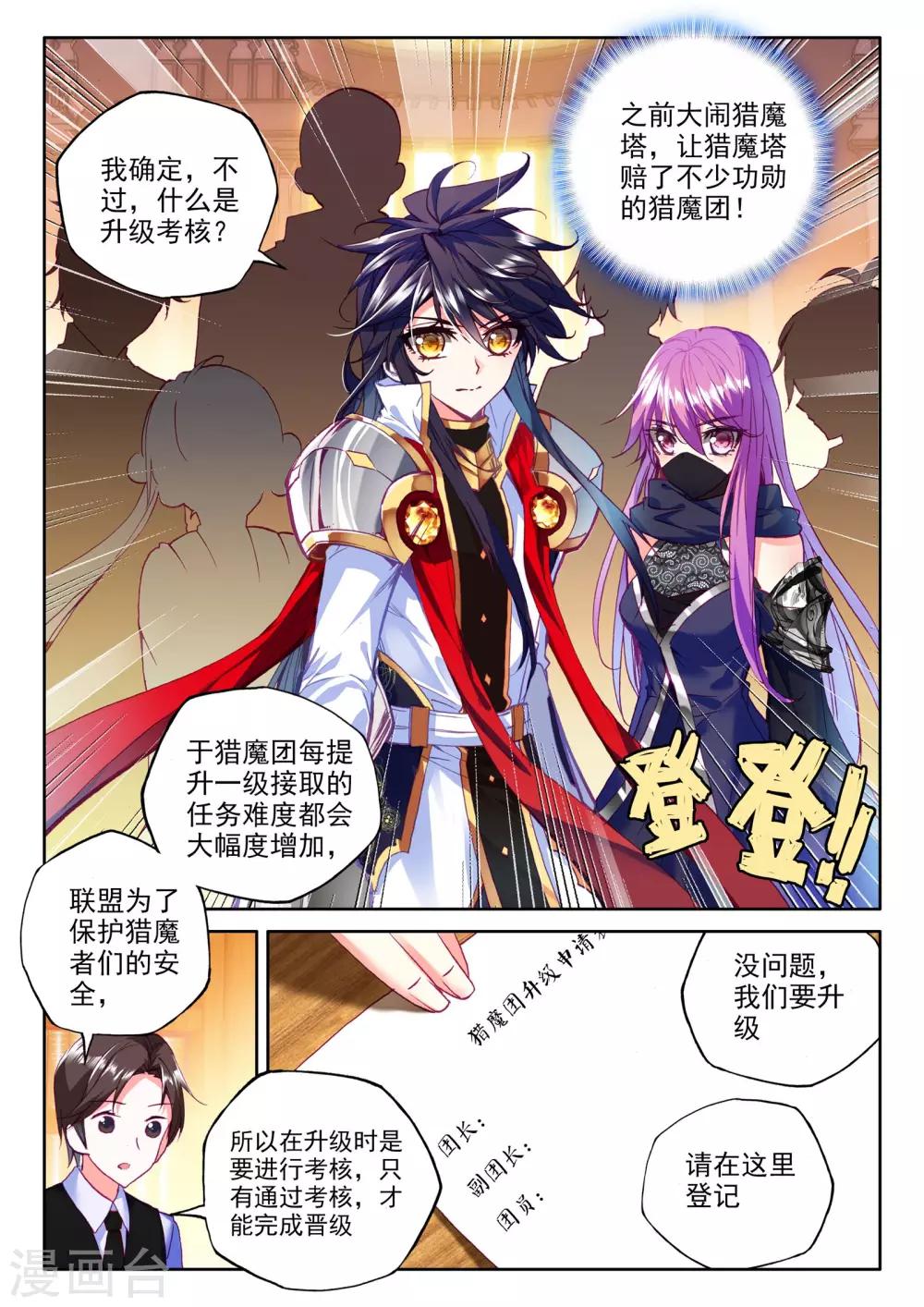 第274话 光明女神咏叹调(中)-第275话