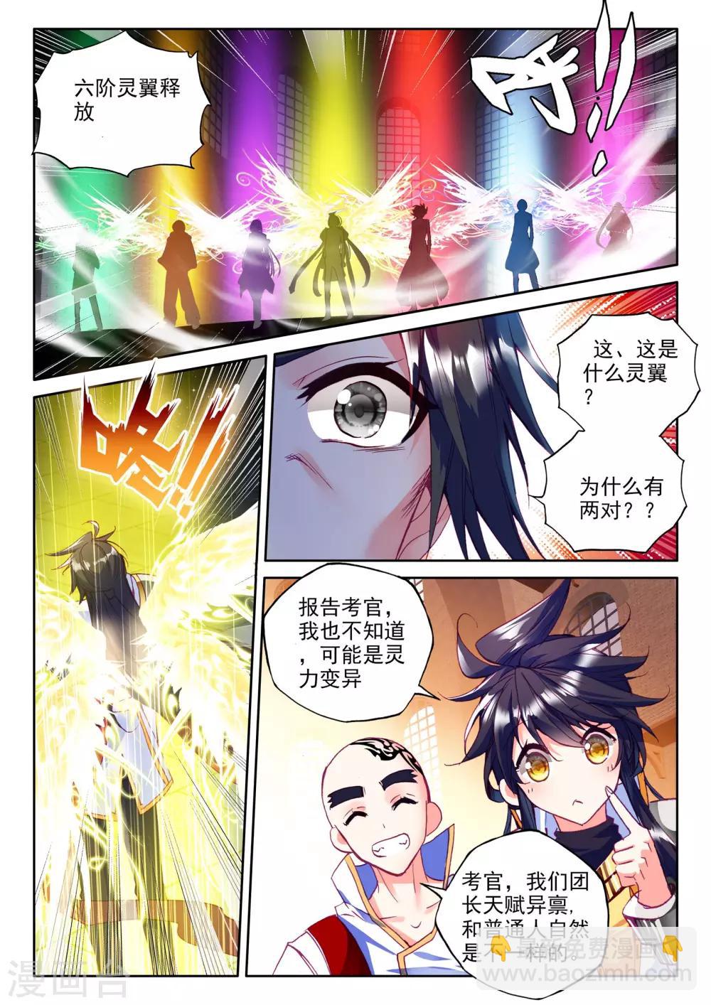 第274话 光明女神咏叹调(中)-第275话