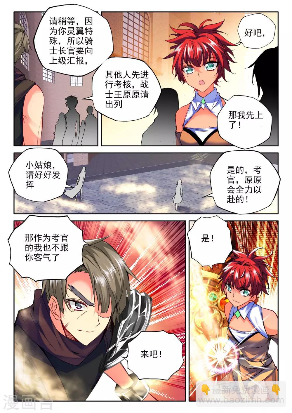 第274话 光明女神咏叹调(中)-第275话