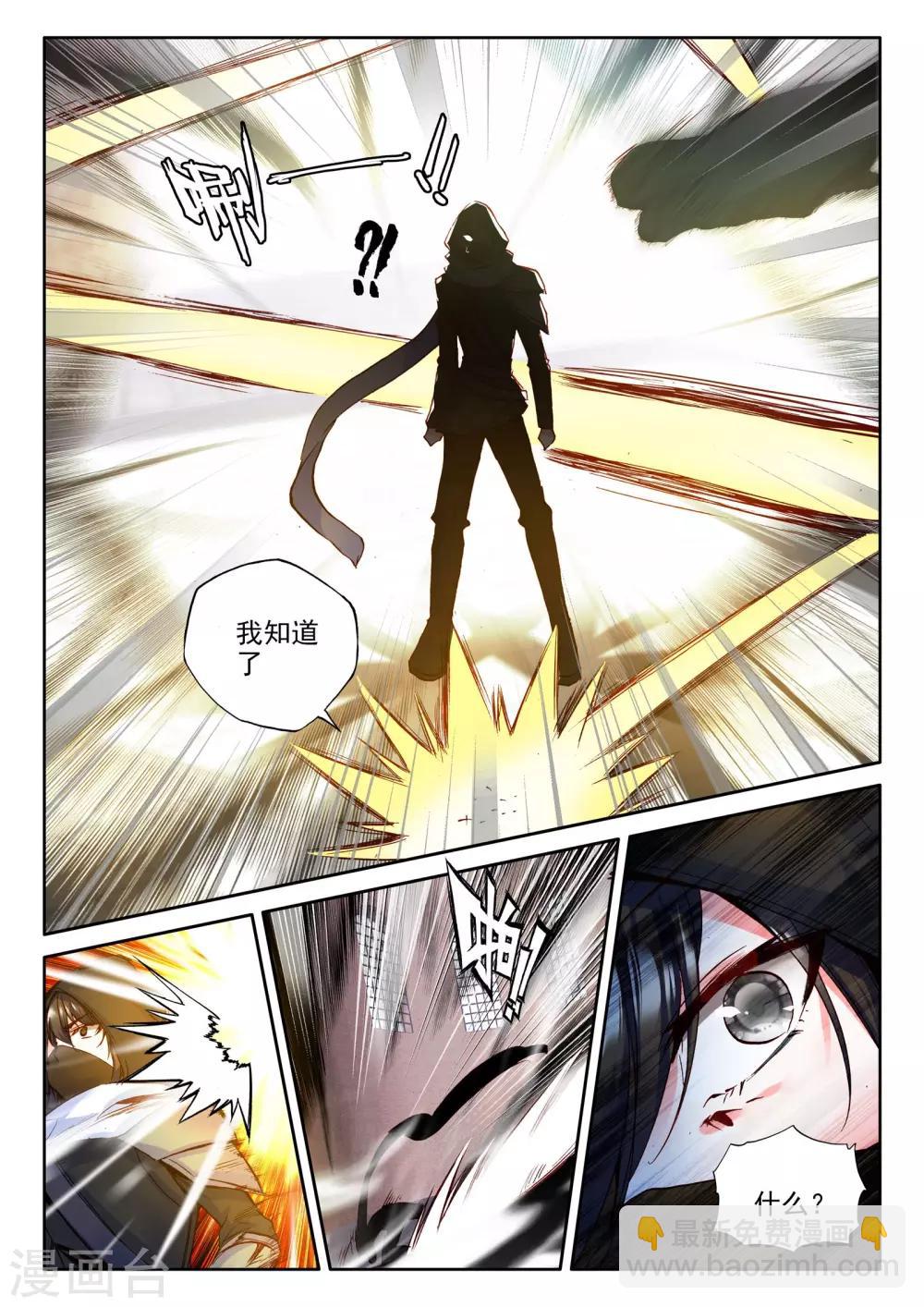 第274话 光明女神咏叹调(中)-第275话