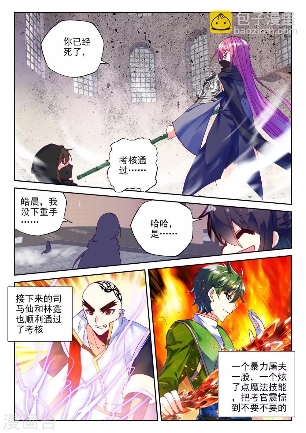 第274话 光明女神咏叹调(中)-第275话