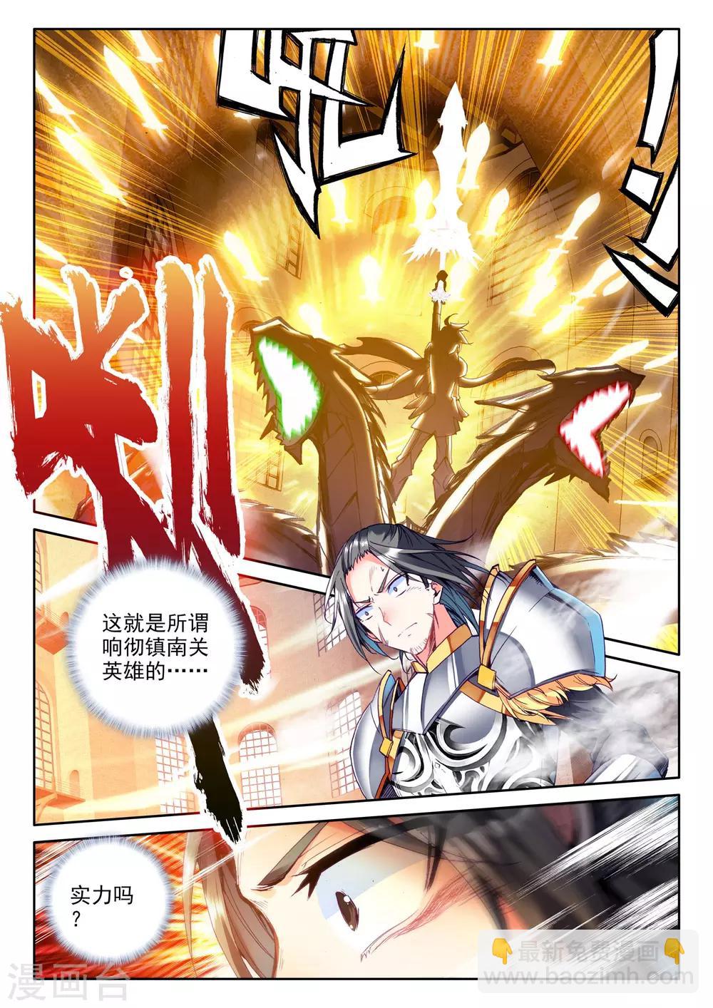 第276话 传奇装备(上)-第277话