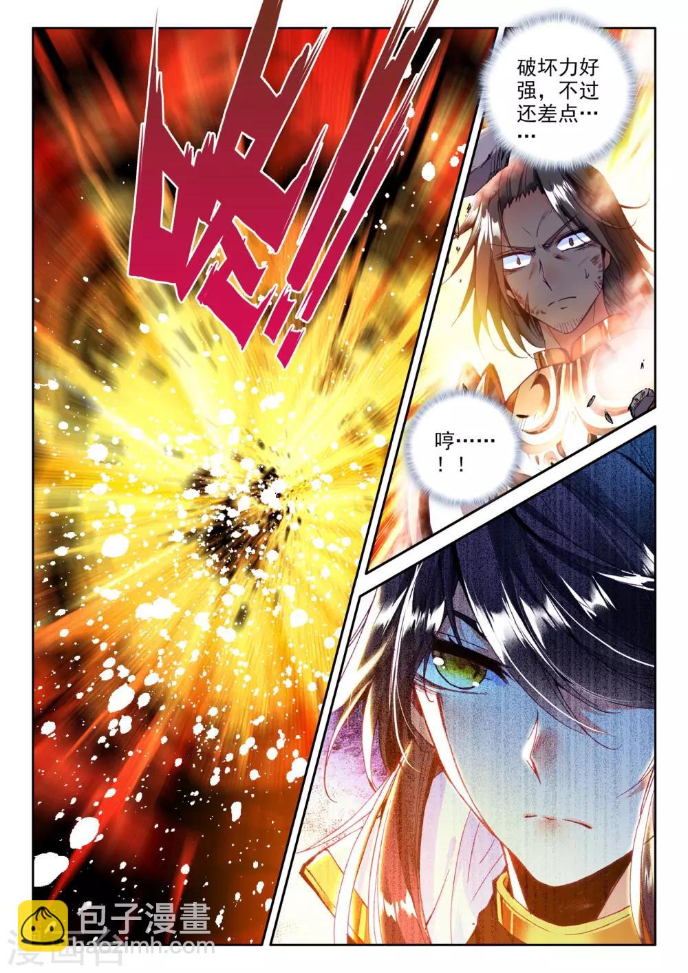 第276话 传奇装备(上)-第277话