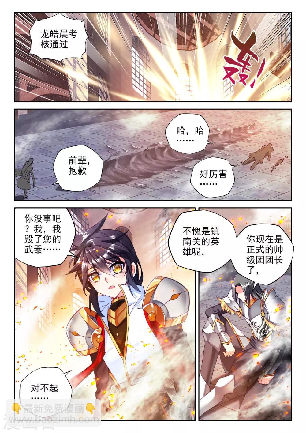 第276话 传奇装备(上)-第277话