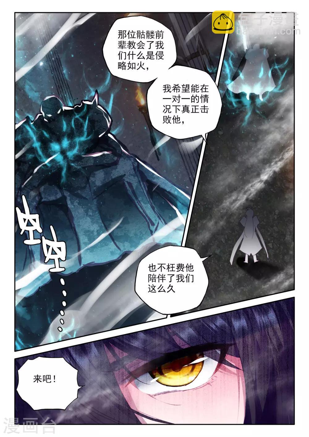 第278话 传奇装备(下)-第279话