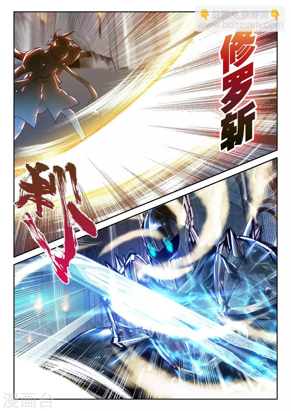 第278话 传奇装备(下)-第279话