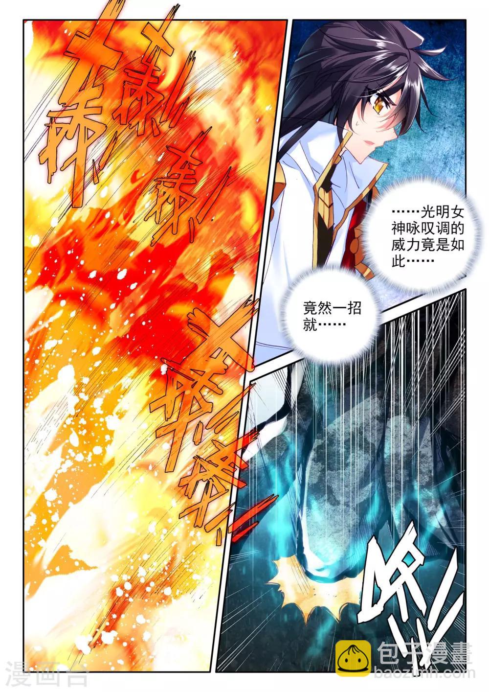 第278话 传奇装备(下)-第279话