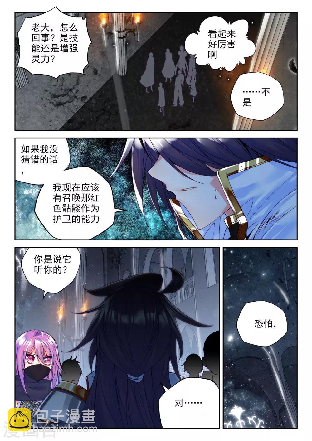 第278话 传奇装备(下)-第279话