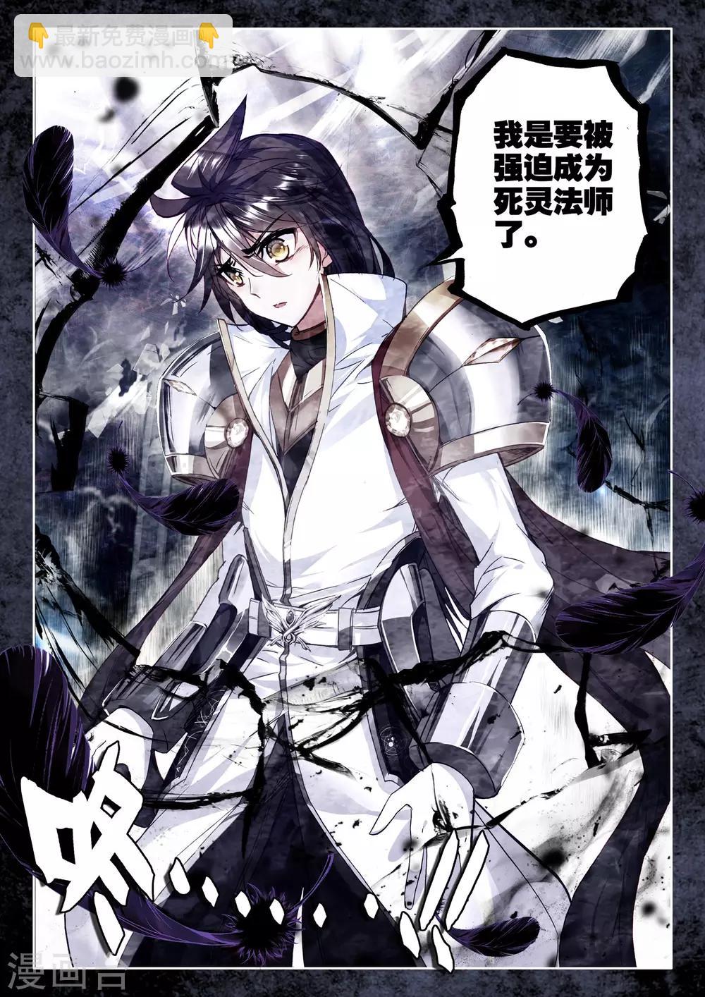 第278话 传奇装备(下)-第279话