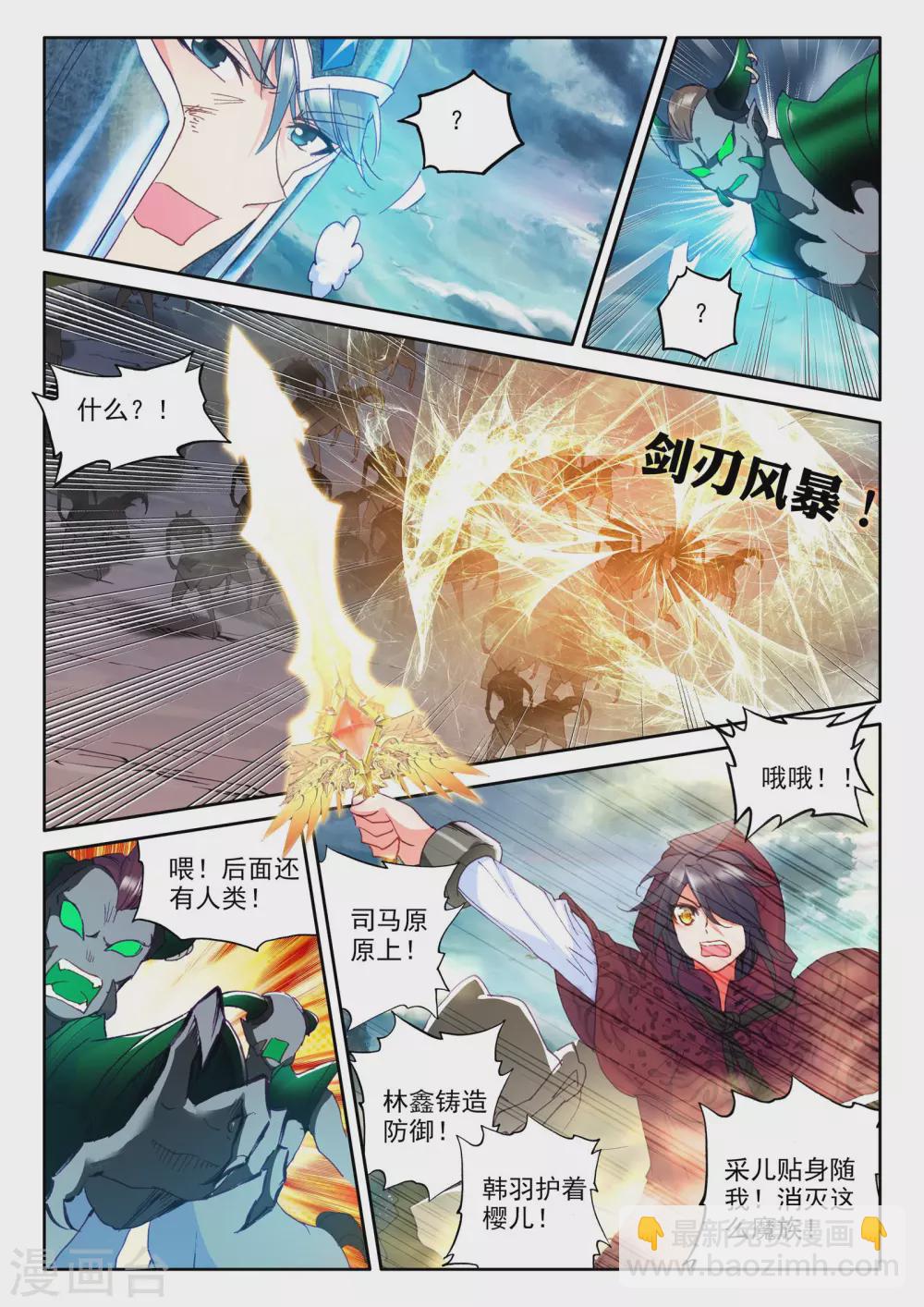 第280话 杀戮任务(中)-第281话