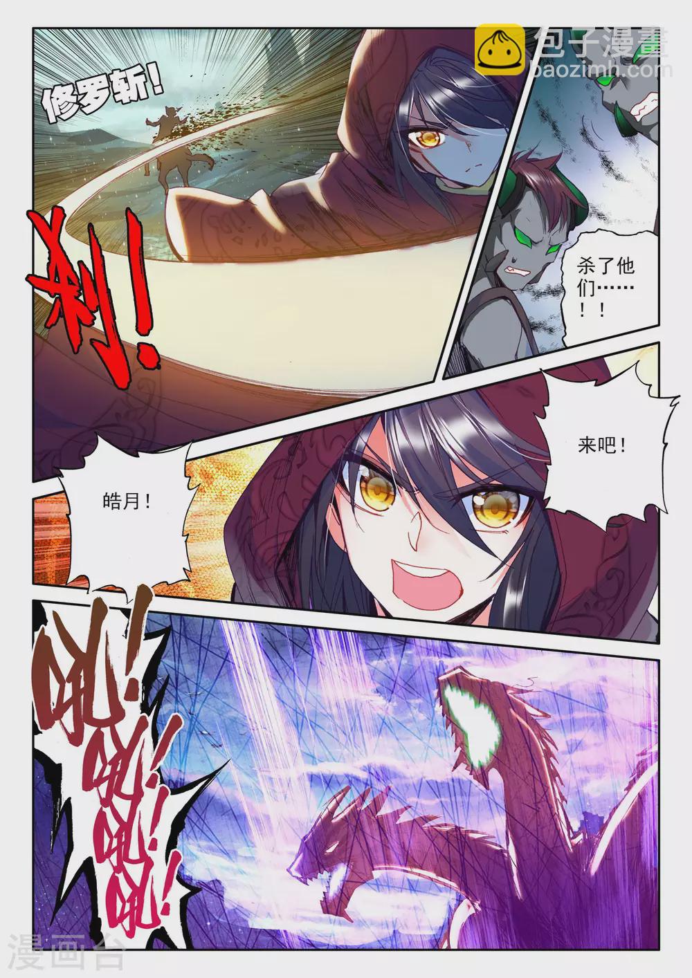第280话 杀戮任务(中)-第281话
