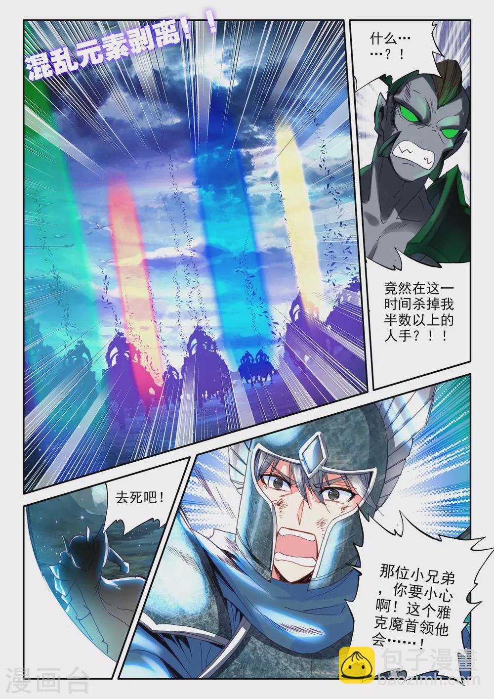 第280话 杀戮任务(中)-第281话