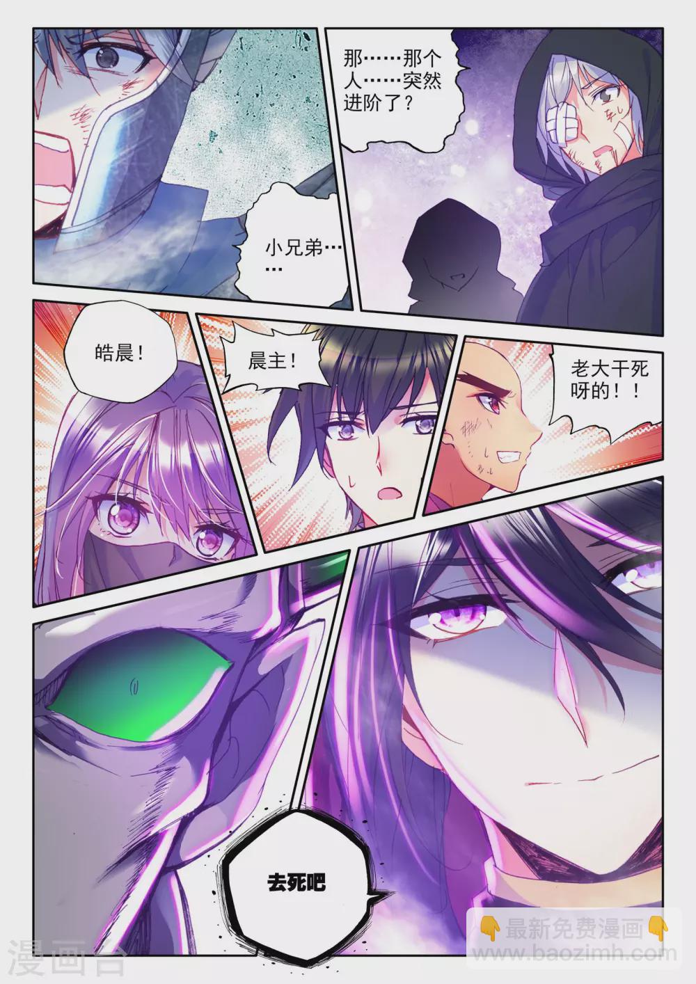 第280话 杀戮任务(中)-第281话