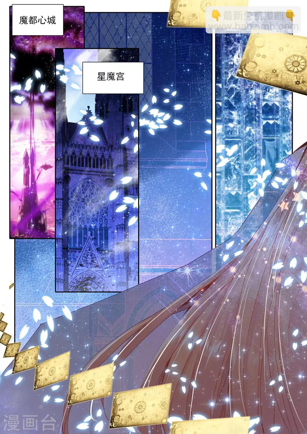第282话 除猎魔(上)-第283话