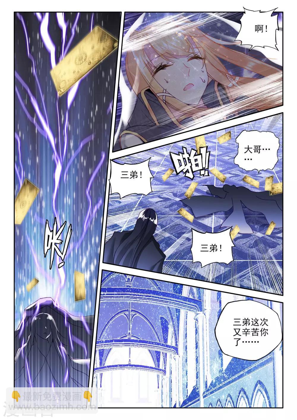 第282话 除猎魔(上)-第283话