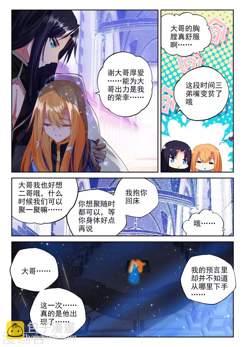 第282话 除猎魔(上)-第283话