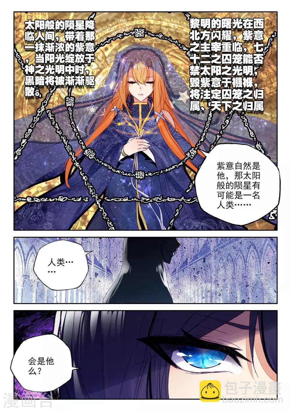 第282话 除猎魔(上)-第283话
