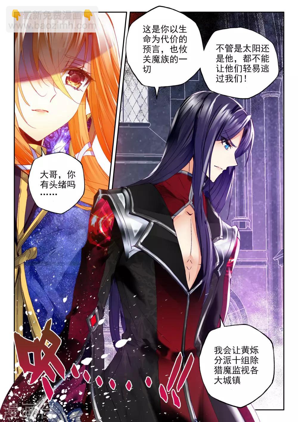 第282话 除猎魔(上)-第283话