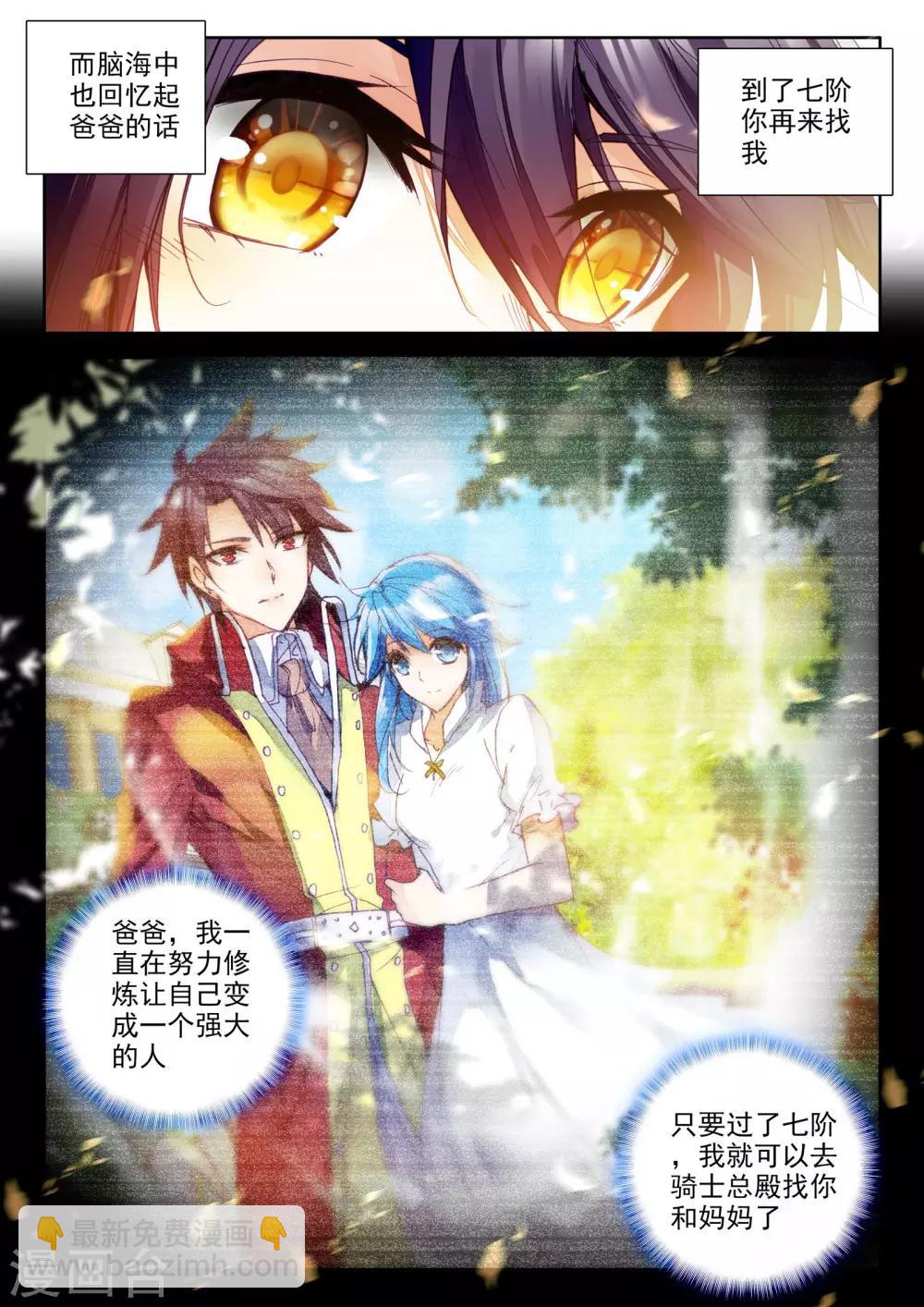 第284话 除猎魔(下)-第285话