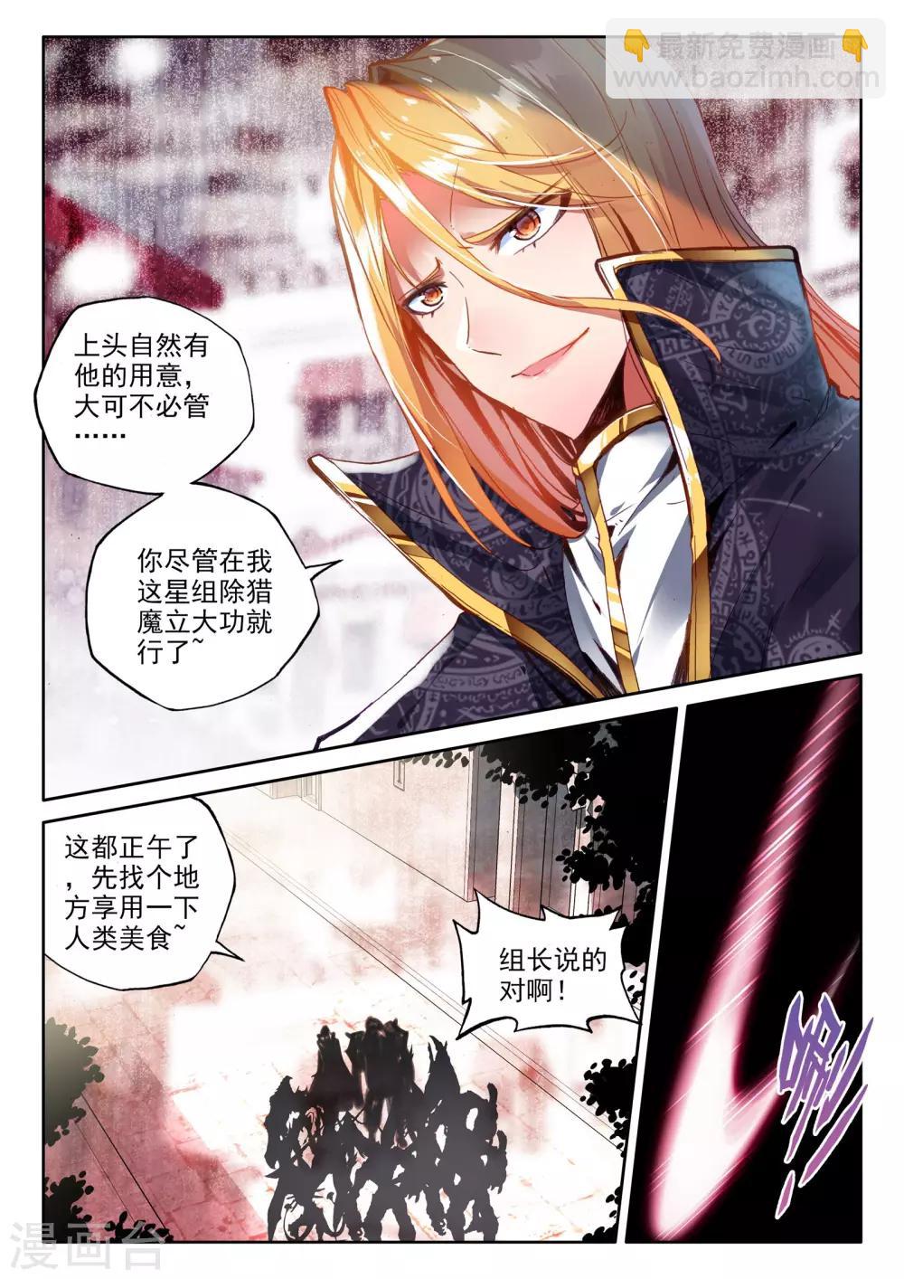 第284话 除猎魔(下)-第285话