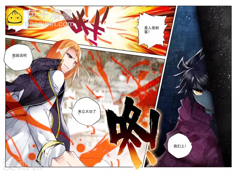 第284话 除猎魔(下)-第285话