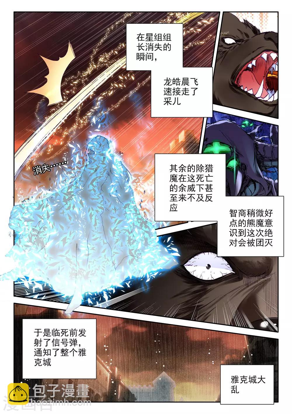 第286话 再次相遇(中)-第287话