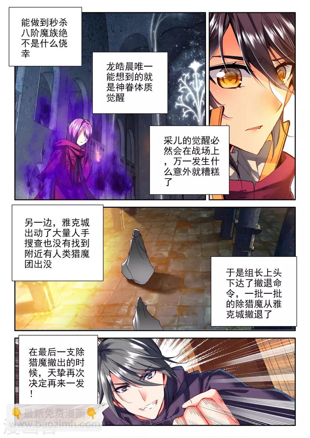 第286话 再次相遇(中)-第287话