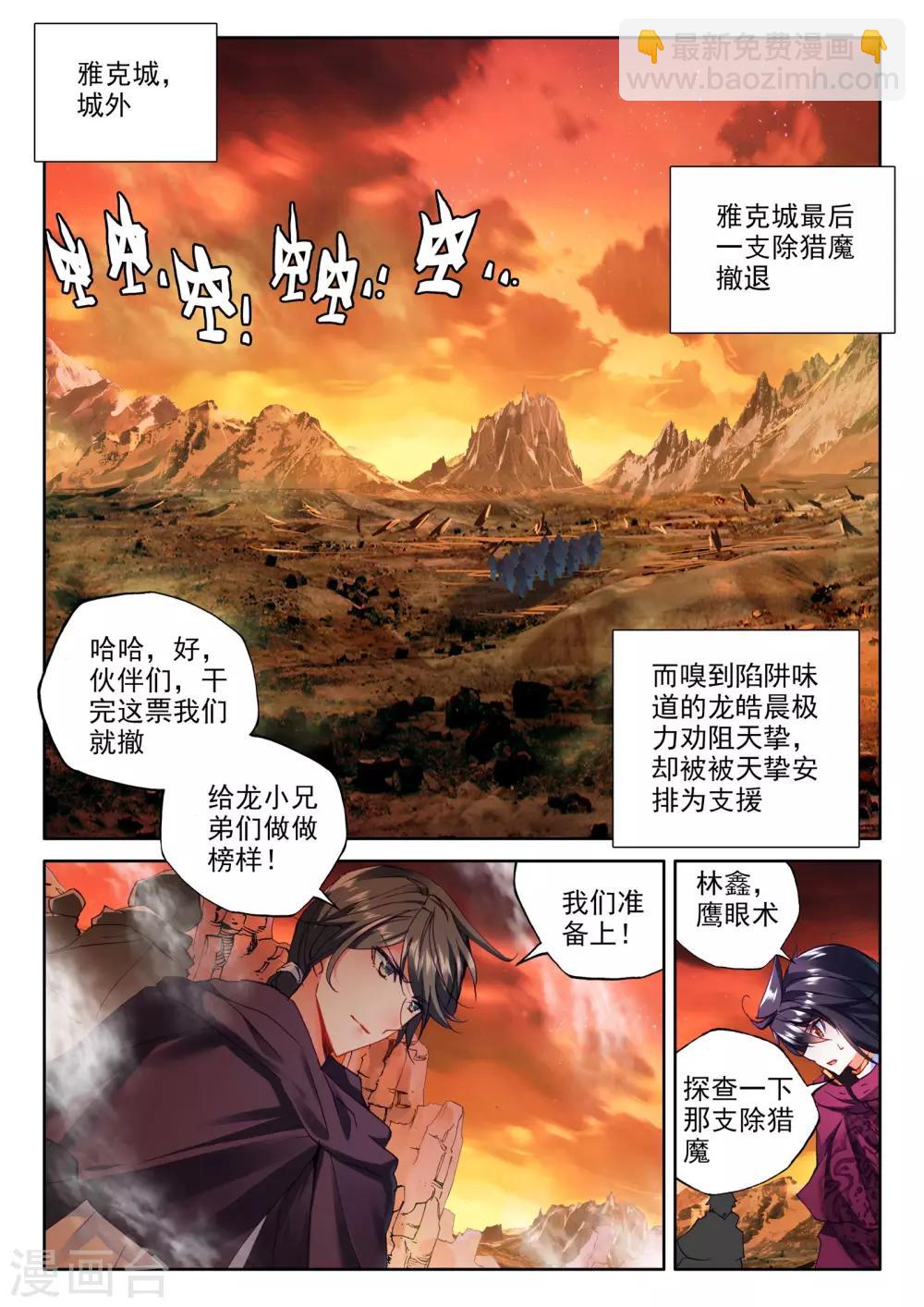 第286话 再次相遇(中)-第287话