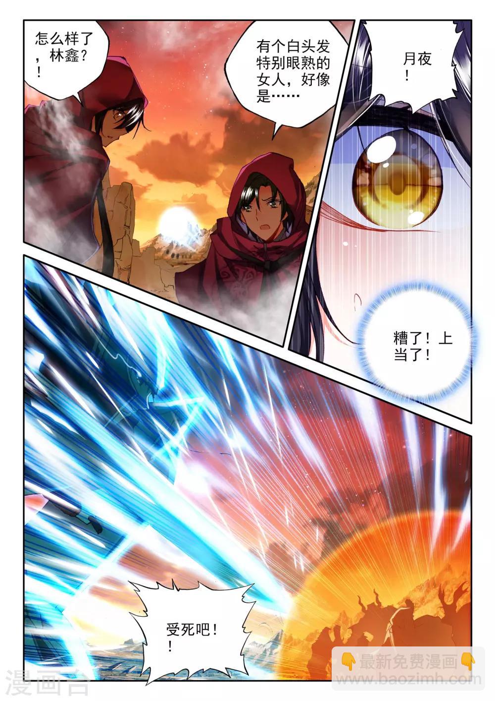第286话 再次相遇(中)-第287话