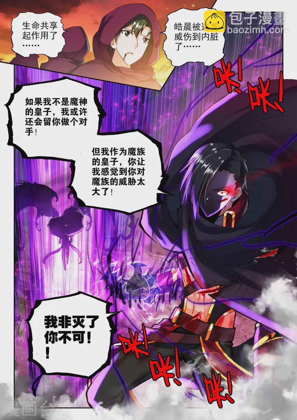 第288话 宿命的对决与神眷觉醒(上)-第289话
