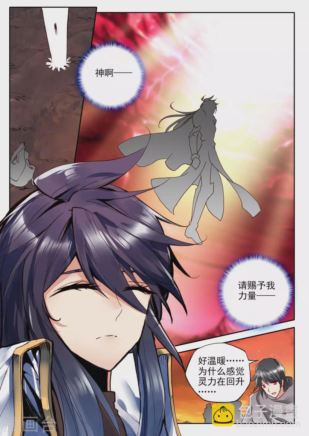 第288话 宿命的对决与神眷觉醒(上)-第289话
